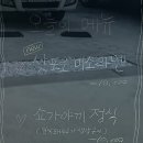 알프스식당 | 김천 신상 식당 | '알프스' 가오픈 첫날 방문 후기