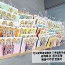 한국종이공예협회 이미지