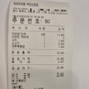 &lt;라와마라탕 부천오정점&gt;