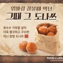 도나쓰