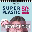 다비치안경 대전역점 앞 이미지