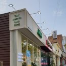 버스정류장 07-050 | 마동점 - 싱글세트(BLT 샌드위치 + 아이스 아메리카노) 맛본 후기~!!! / 광양 테이크 아웃 샌드위치 맛집