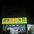 신일중고가전 이미지