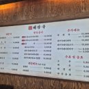 제주세호해장국 이미지