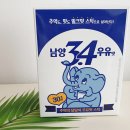남양3.4우유