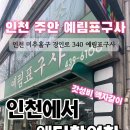 예림액자