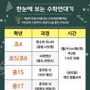 매쓰탑수학학원 이미지