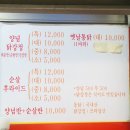 고무래닭강정분식 이미지