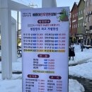 [평창/대관령] 알펜시아리조트 근처 고기맛집 배짱이갈비