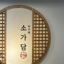 당리한의원 | 부산 하단 카페 주차 가능한 당리역 전통찻집 소가담 구황작물빵 대만족 후기