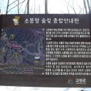 소똥령이야기 이미지