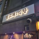 범고래식당 네이버블로그