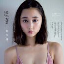 스즈키 유나 카카오 검색결과