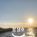 복영호 이미지