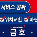 세븐타이어 이미지