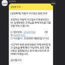 갈현자동차공업사 | 자동차 후방추돌 사고 후기 (1)