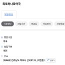 목포하나로약국 이미지