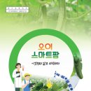 스마트팜 - 부여군 가회청포길 6 | 스마트팜