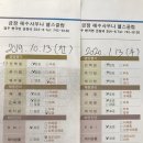 금장해수사우나 | [경주PT] 금장해수사우나헬스 김 OO 회원님의 Before&amp;After