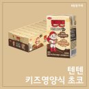 new아이뜨리어린이집 놀이터 | 트레이더스 텐텐 키즈 영양식 초코, 저당이라 안심되는 어린이 간식