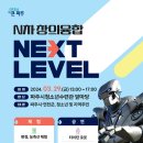 레벨(LEVEL) 이미지