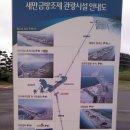 새만금관광안내소 이미지