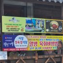충남 공주 알밤 육회비빔밥 맛집, 시장 정육점 식당 (+웨이팅 후기)
