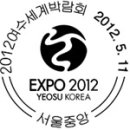 2012여수세계박람회,제5회 고양일산,2012충청,2012경인,2012서울,부산연제개국7주년,제25회남도,2012전북,2012대구경북,2012부울경,2012탐라 이미지