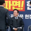 [속보] 법원 &#34;이재명 &#39;김문기 몰랐다&#39; 허위사실 공표 처벌 못해&#34; 이미지