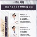 경희위례한방병원 이미지