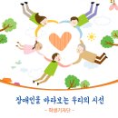 한국장애인부모회 태백시지부 이미지