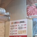 수원암소갈비살 이미지