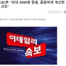 [속보] 尹 "의대 2000명 증원, 꼼꼼하게 계산한 최소 규모" 이미지