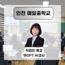 인천예일중학교 이미지