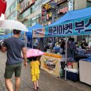안산시민시장