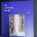 112901-나074-1 | <나를 소모하지 않는 관계 연습> | 1% Insight #074. 세상의 소음을 끄고 내면의 평화 찾기