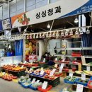 싱싱청과마트 이미지