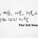 더핍스시즌