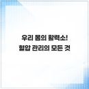 우리활력소