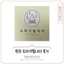 원주 도자기빛나다 도자기 공방 완성품 받아온 후기
