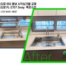 옥당로 | 영광 힐스테이트 - 공동구매 에스티로 플랫 955 엠보 풀세트 교체 안내 시공 후기