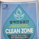 블루에코 바이러스 솔루션 이미지