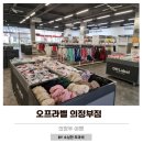 의정부 아이랑 오프라벨 의정부 최대80%할인