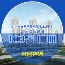 리더스현대 공인중개사사무소 이미지