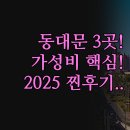 어반스테이103 | 분석 | 빌즈 호텔 어반스테이 벨루스 | 가성비 청결...늦은 체크인 공항버스 완벽 정리 | 2025 최신 후기