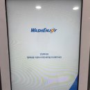 워시엔조이셀프빨래방남원노암점 | 남원노암동24시셀프빨래방 워시엔조이 남원노암점 방문기!