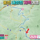 용호천 | 숨어있는 비경.. 홍천 내촌천 척야산 수목원