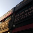 건영공업사 이미지