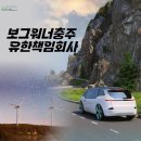 보그워너충주유한책임회사 | 보그워너충주 유한책임회사 [2024 대한민국 미래모빌리티엑스포참가업체 소개]