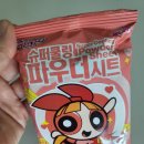 사사 학교 | 올리브영 여름필수템 데오티슈 미스사사 파워퍼프걸